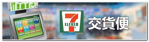 7-11當天寄當天到|:: 7